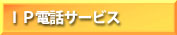 �ɣ����å����ӥ�